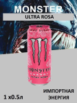 Фото упаковки Monster · Ultra Rosa · красные ягоды · 500 мл