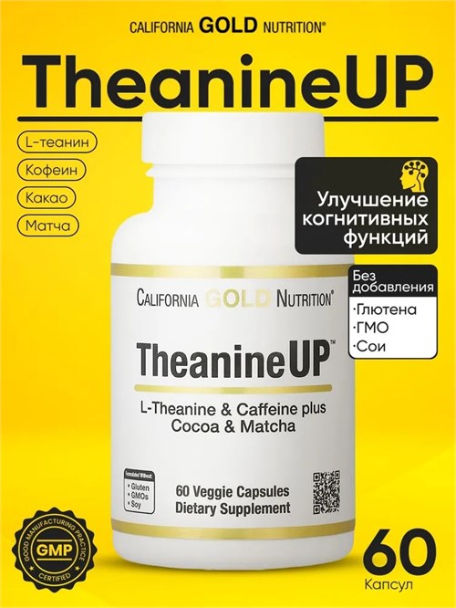 California Gold Nutrition TheanineUP L-Theanine & Caffeine plus Cocoa & Matcha 60 капс. Годно до 30.11.2026 8436046978619
