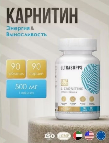 Ultrasupps Ultra Gold L-Carnitine 90 табл. Годно до 31.01.2027 8436046978622