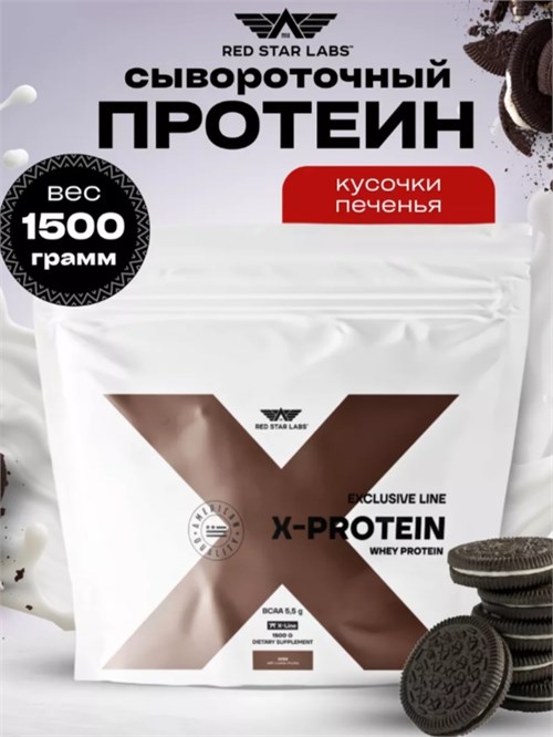 Red Star Labs X-Protein 1500г - печенье орео 25116