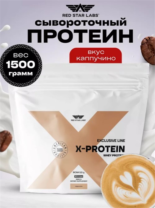 Red Star Labs X-Protein 1500г - капучино 29148