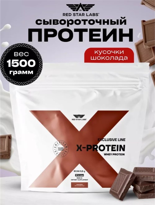 Red Star Labs X-Protein 1500г - шоколад 20519