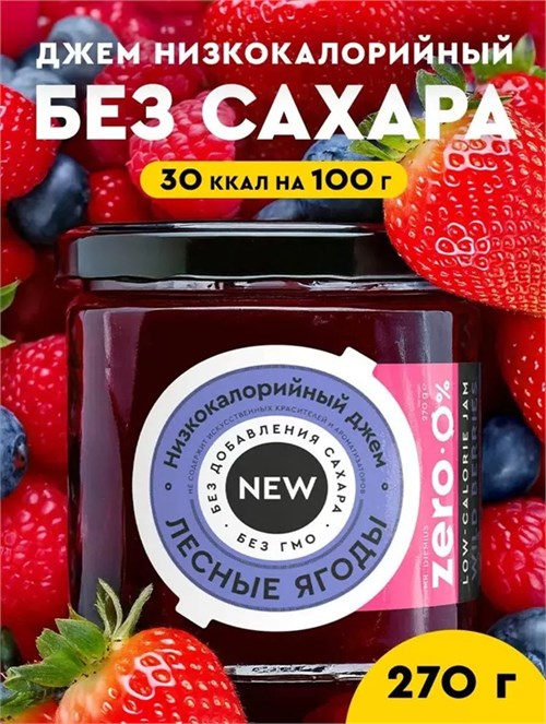 Mr. Djemius ZERO Низкокалорийный джем 270г - лесные ягоды DJ3017