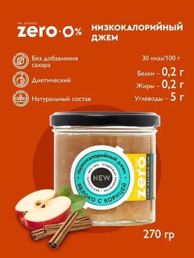 Mr. Djemius ZERO Низкокалорийный джем 270г - яблоко с корицей DJ3016