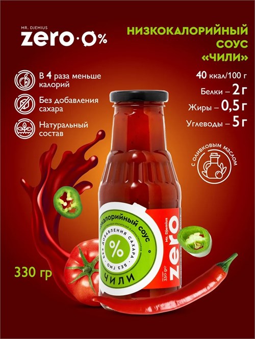 Mr. Djemius ZERO Низкокалорийный соус 330г - чили SO5015