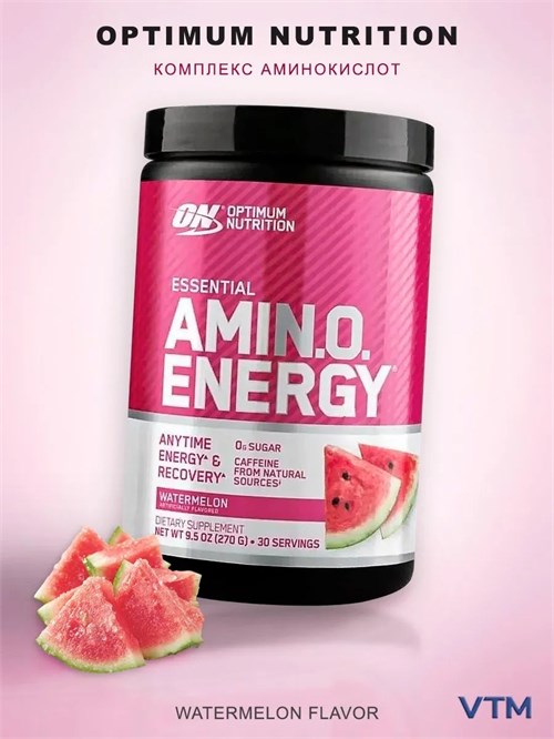 Optimum Nutrition Amino Energy 270г - арбуз 29482