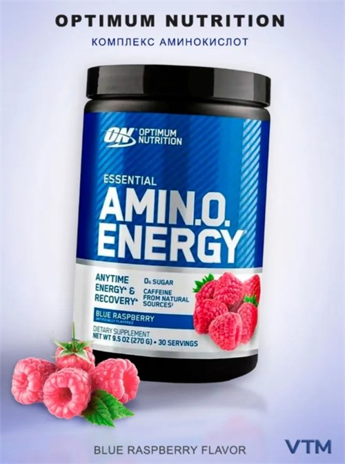 Optimum Nutrition Amino Energy 270г - ежевика 02939