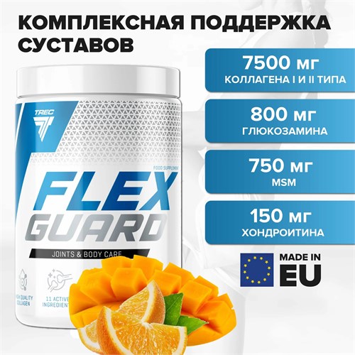 Trec Nutrition Flex Guard 375г - манго-апельсин 09869