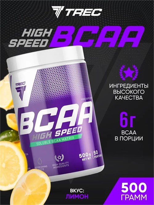 Trec Nutrition BCAA High Speed 500г - лимон 26366