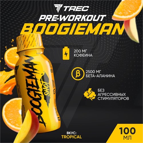 Trec Nutrition Boogieman 100мл - тропический 02860