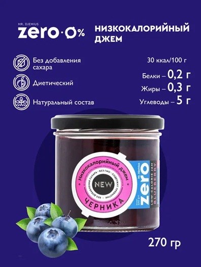 Mr. Djemius ZERO Джем 270г - черника 18205