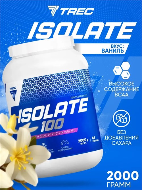 Trec Nutrition Isolate 100 2000г - крем-ваниль 24721