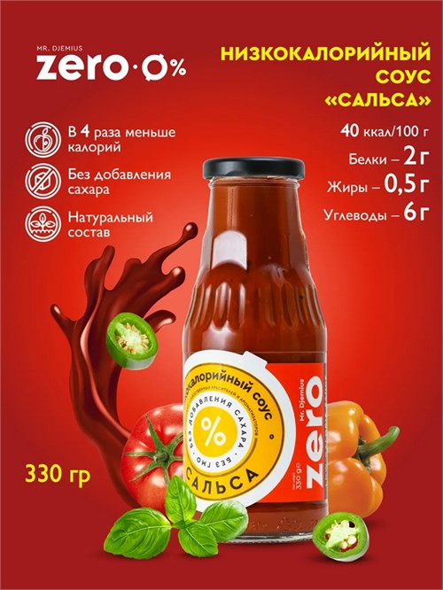 Mr. Djemius ZERO Соус 330мл - сальса 17628