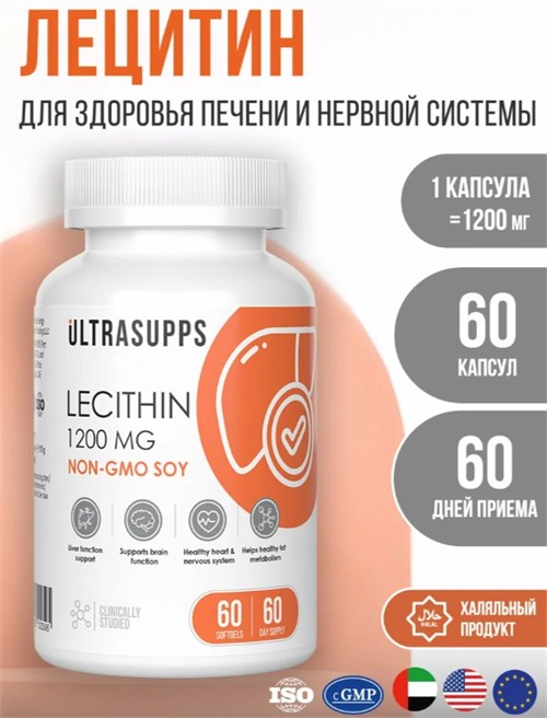 Ultrasupps Lecithin 1200 мг 60 капс. 19447
