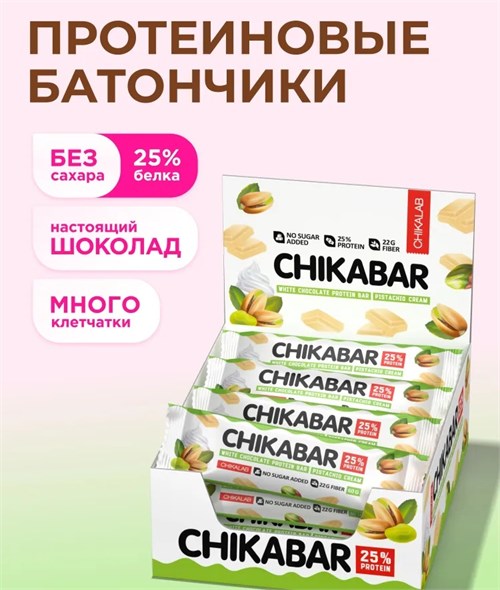 CHIKALAB CHIKABAR Батончик глазированный с начинкой 60г - фисташковый крем ЧК269