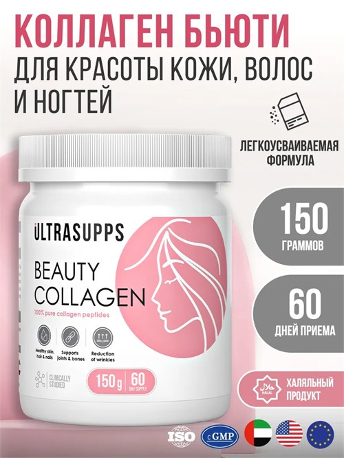 Ultrasupps Beauty Collagen Peptides 150г 05002