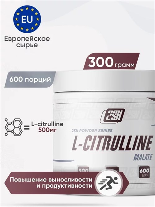 2SN Citrulline Malate Powder 300г - без вкуса 24053