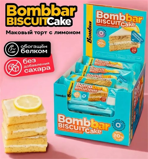 BOMBBAR Пирожное протеиновое неглазированное с начинкой 45г - маковый торт с лимоном ББР843