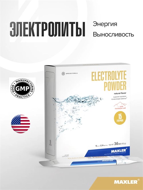 Maxler Electrolyte Powder 6,8г - без вкуса 817359021514