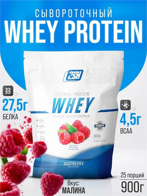 2SN Whey Protein 900г - малина 12566