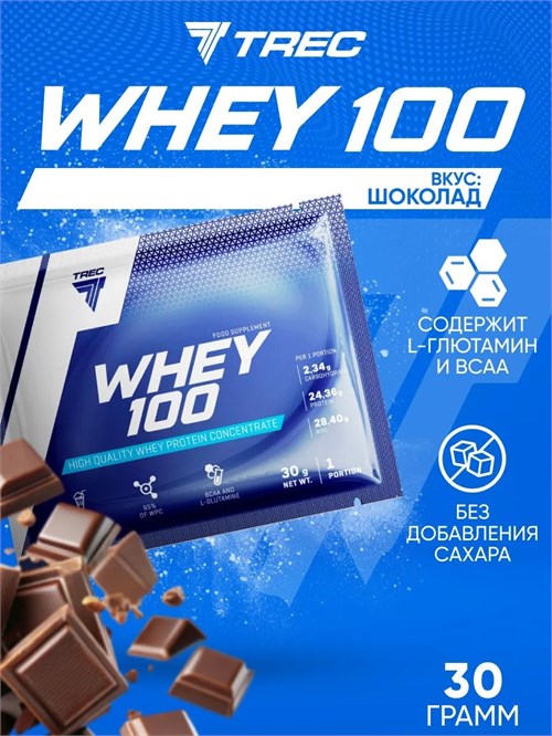 Trec Nutrition Whey 100 30г - двойной шоколад 14327