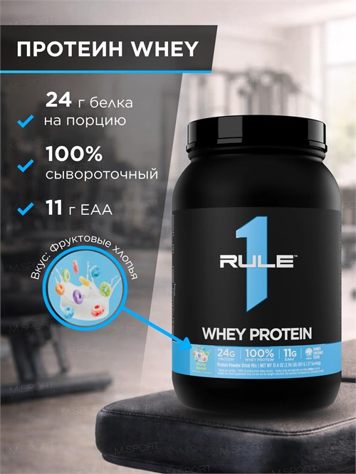 Rule One Proteins Whey Protein 891г - фруктовые хлопья 8436046978287