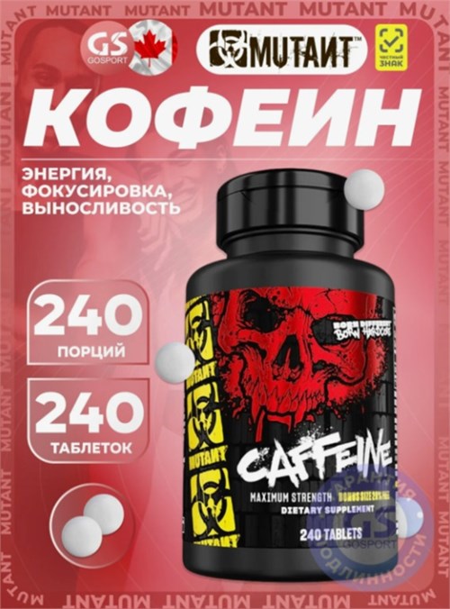 Mutant Core Series Caffeine 240 табл. 23451