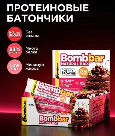 BOMBBAR Батончик неглазированный 60г - вишневый брауни Годно до 28.02.2027 8436046979004