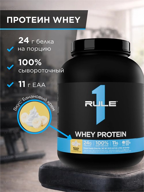 Rule One Proteins Whey Protein 2210г - банановый крем 8436046978298