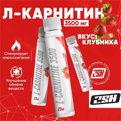2SN L-Carnitine 3500 мг 25мл - клубника 02738