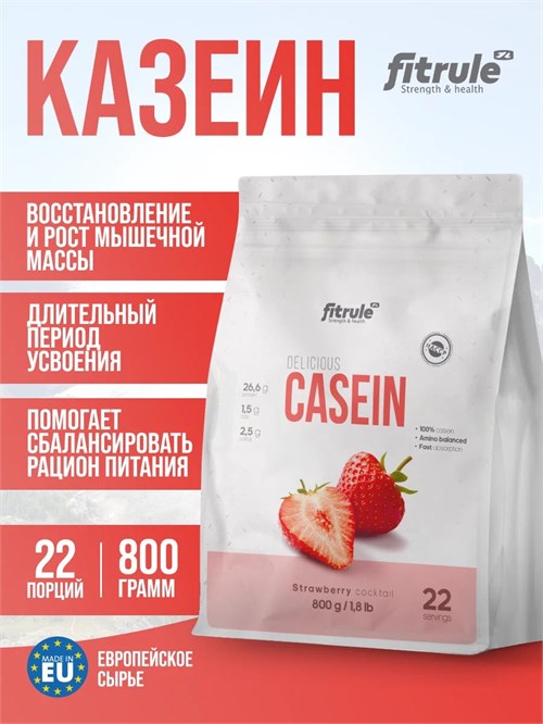 Fit Rule Casein 800г - клубника 31870