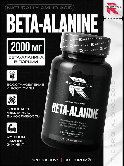 RECKFUL Beta Alanine 120 капс. Годно до 19.02.2027 8436046978686