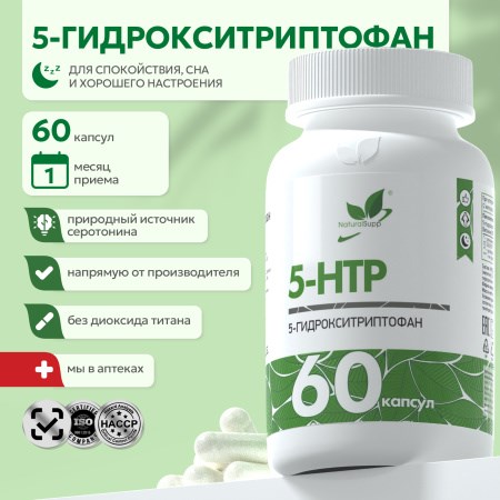 Natural Supp 5-ХТП 60 капс. НФ-00001230