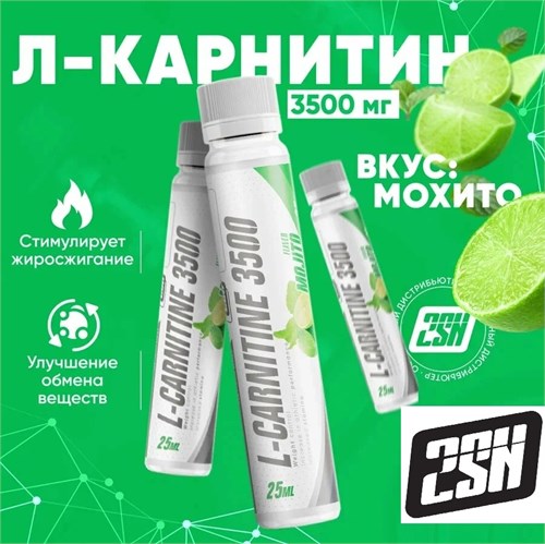 2SN L-Carnitine 3500 мг 25мл - мохито 29279