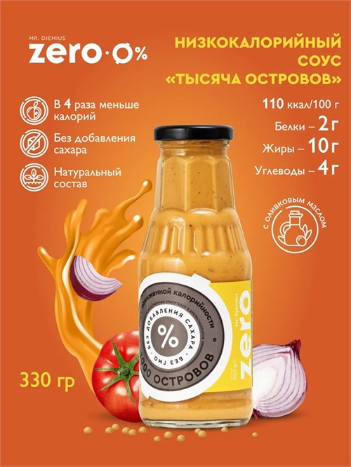 Mr. Djemius ZERO Соус 330мл - тысяча островов (*) 8436046978093