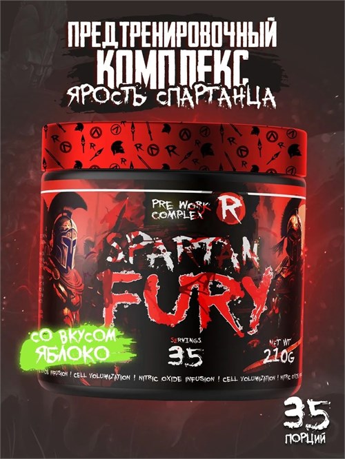 RECKFUL Fury pre-workout - яблоко X228611312
