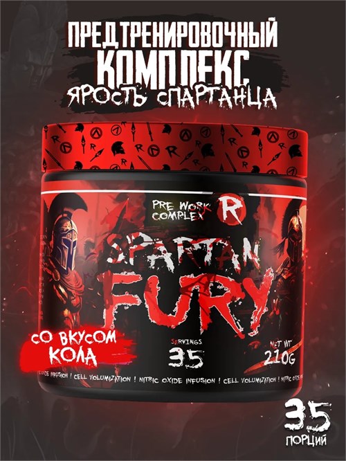 RECKFUL Fury pre-workout - кола X230418982