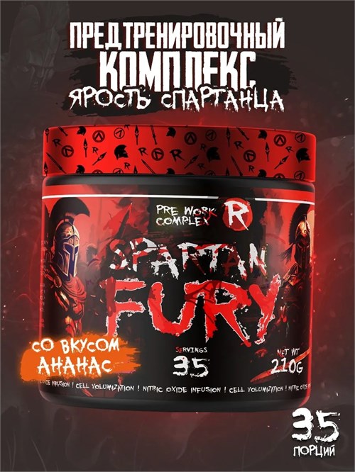 RECKFUL Fury pre-workout - ананас X802525268