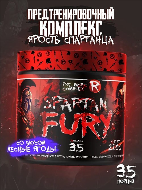 RECKFUL Fury pre-workout - лесные ягоды X370734065