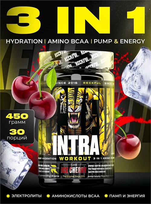 RECKFUL Intra Workout (bcaa+hydration+pump) 450г - ледяная вишня X949416339