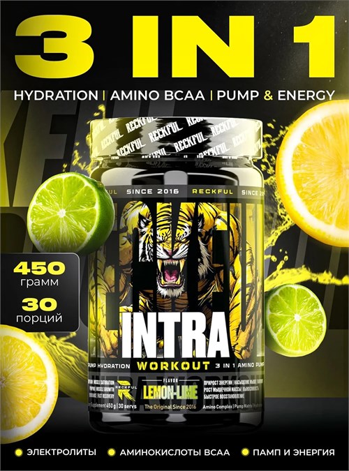 RECKFUL Intra Workout (bcaa+hydration+pump) 450г - лимон-лайм X313244898