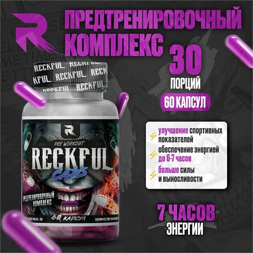 RECKFUL Pre-workout 60 капс. X426212702