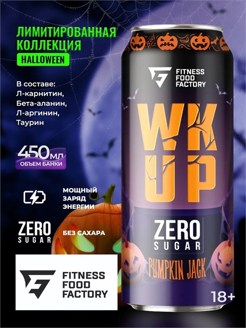 Fitness Food Factory WK UP 450мл - тыква джек 4673769578576