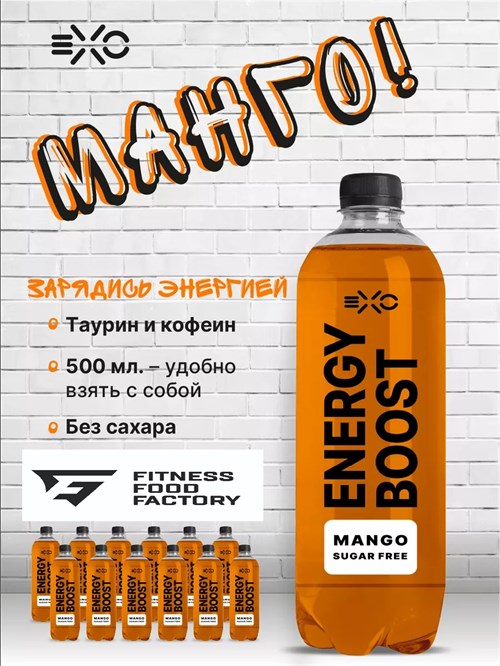 Fitness Food Factory EXO 500мл - манго 08409