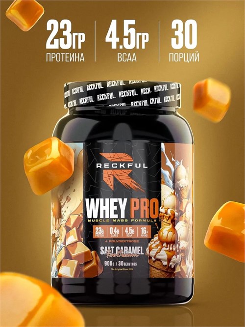 RECKFUL Whey + Polydextrose 900г - соленая карамель X499217097
