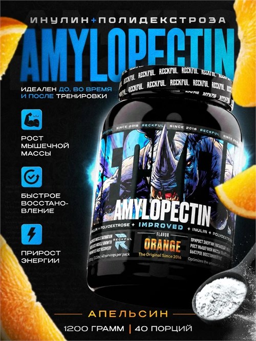 RECKFUL Amylopectin 1200г - апельсин X733612124