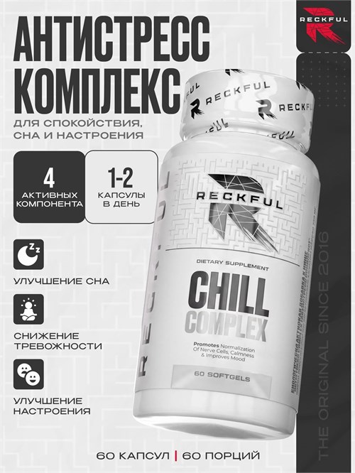 RECKFUL Chill complex 60 капс. 00-00911319