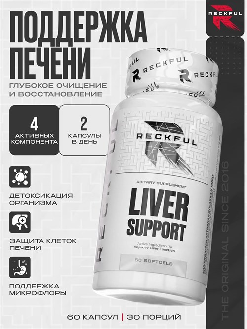 RECKFUL Liver Support 60 капс. 00-00911323