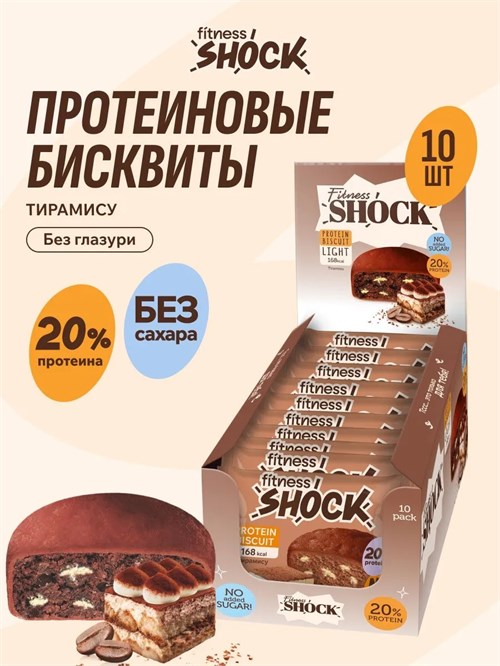 FitnesSHOCK Бисквит 40г - тирамису 19003
