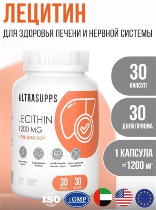 Ultrasupps Ultra Energy Lecithin 30 капс. ULT020847